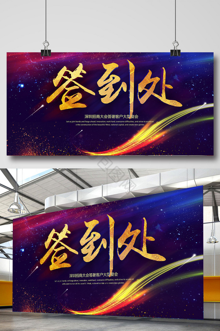 签到处图片-签到处素材免费下载-包图网