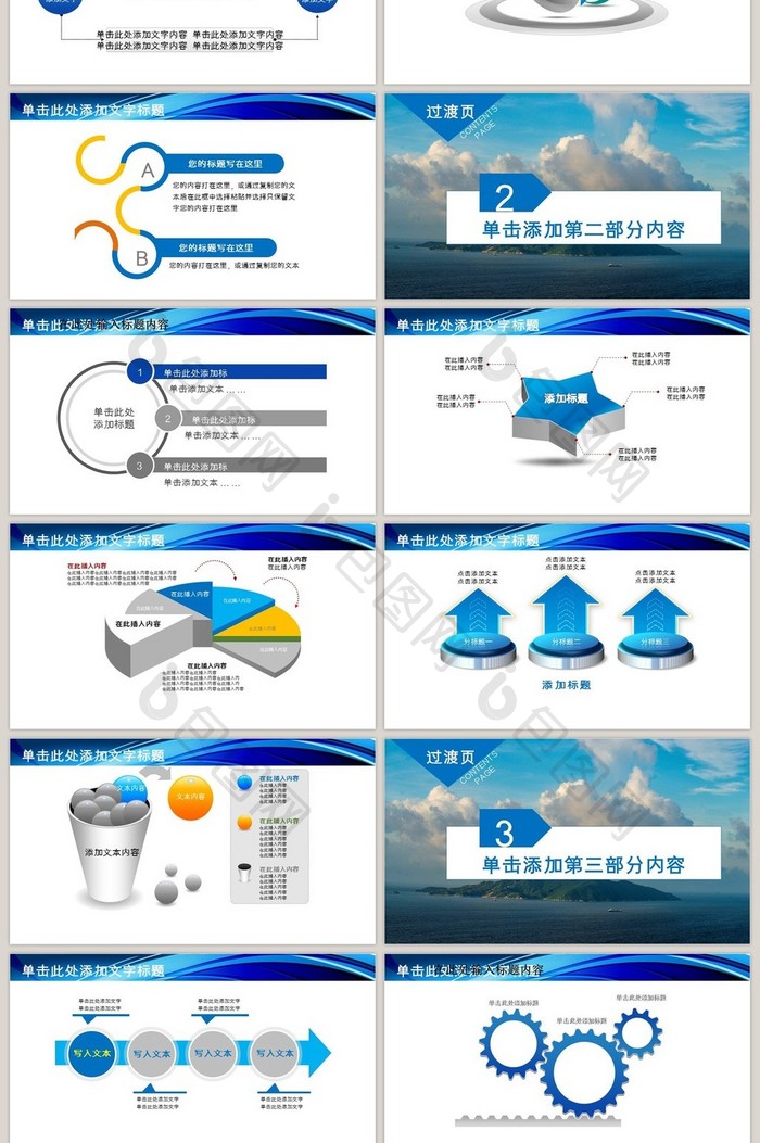 大气舰艇海军国防ppt动态模板