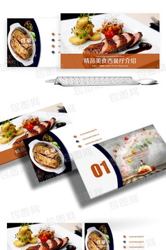 春节表彰大会新年计划工作总结汇报PPT模