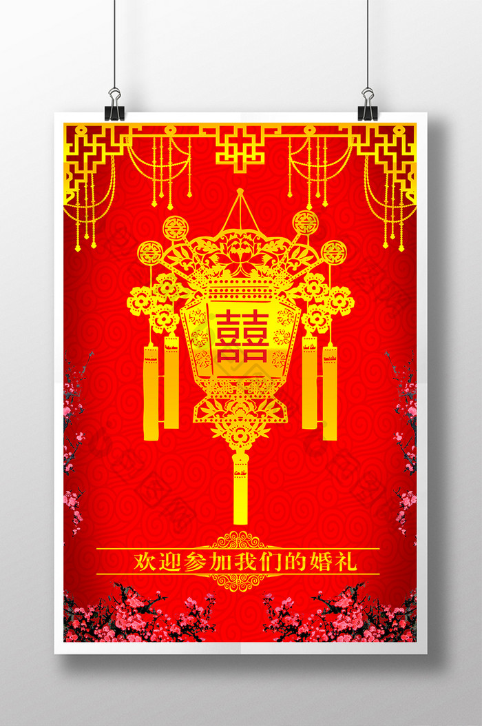 喜庆红色中式婚礼迎宾海报