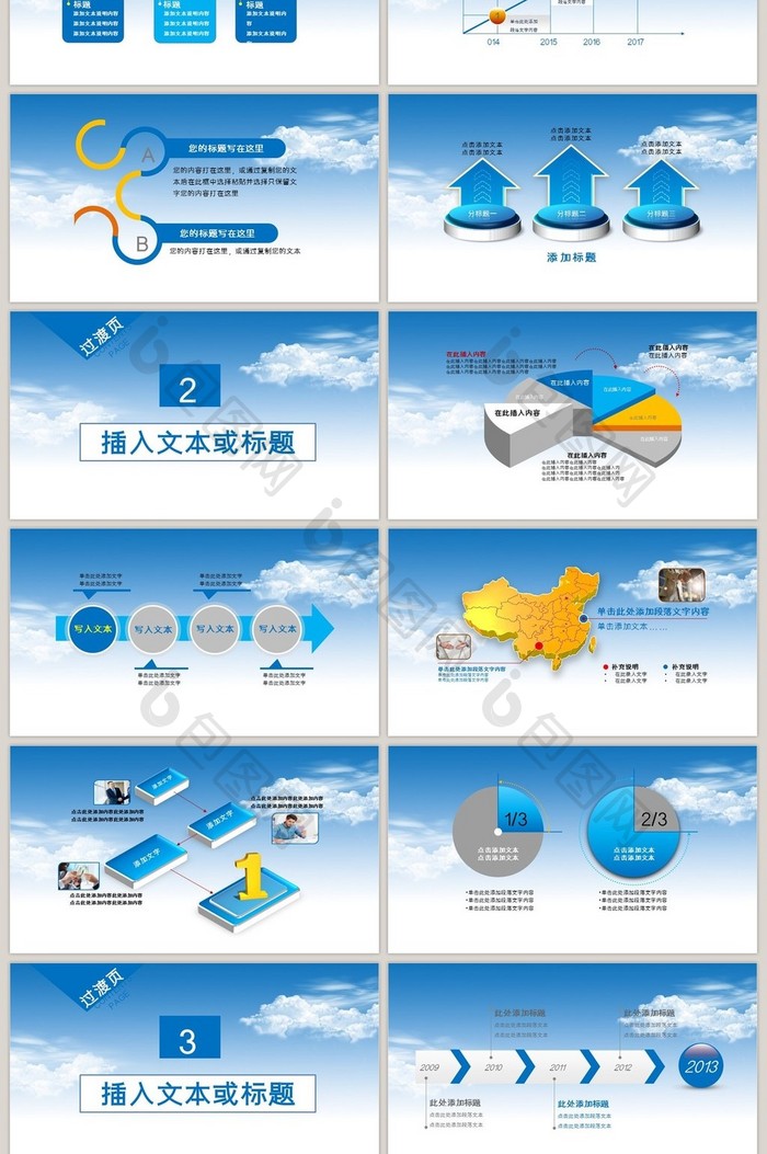 大气铁路高铁火车动车会议报告PPT