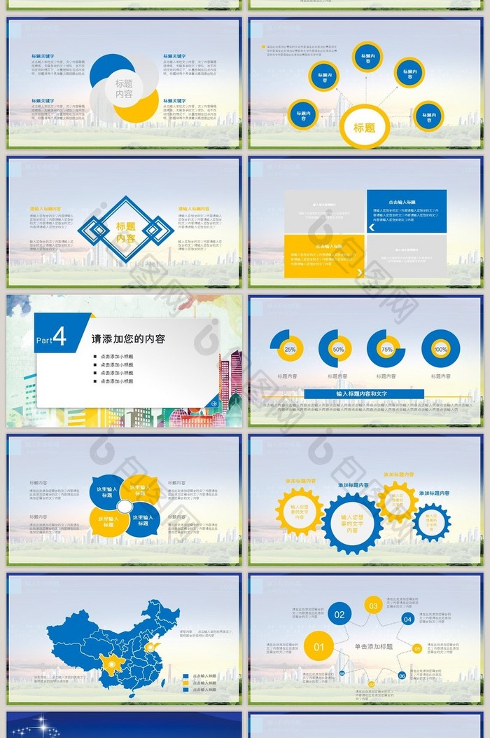 质量技术监督局质监局蓝色动态PPT模板