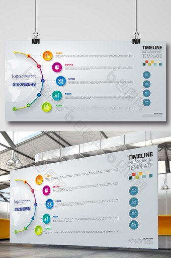 多彩扁平企业发展历程背景设计图片