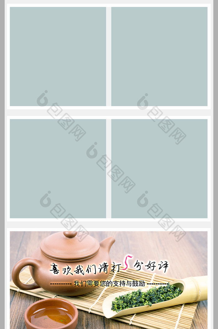 淘宝天猫茶叶中国风手机端无线端首页模板