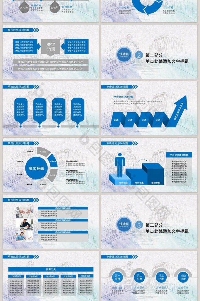 合作共赢企业介绍企业宣传片企业精神ppt