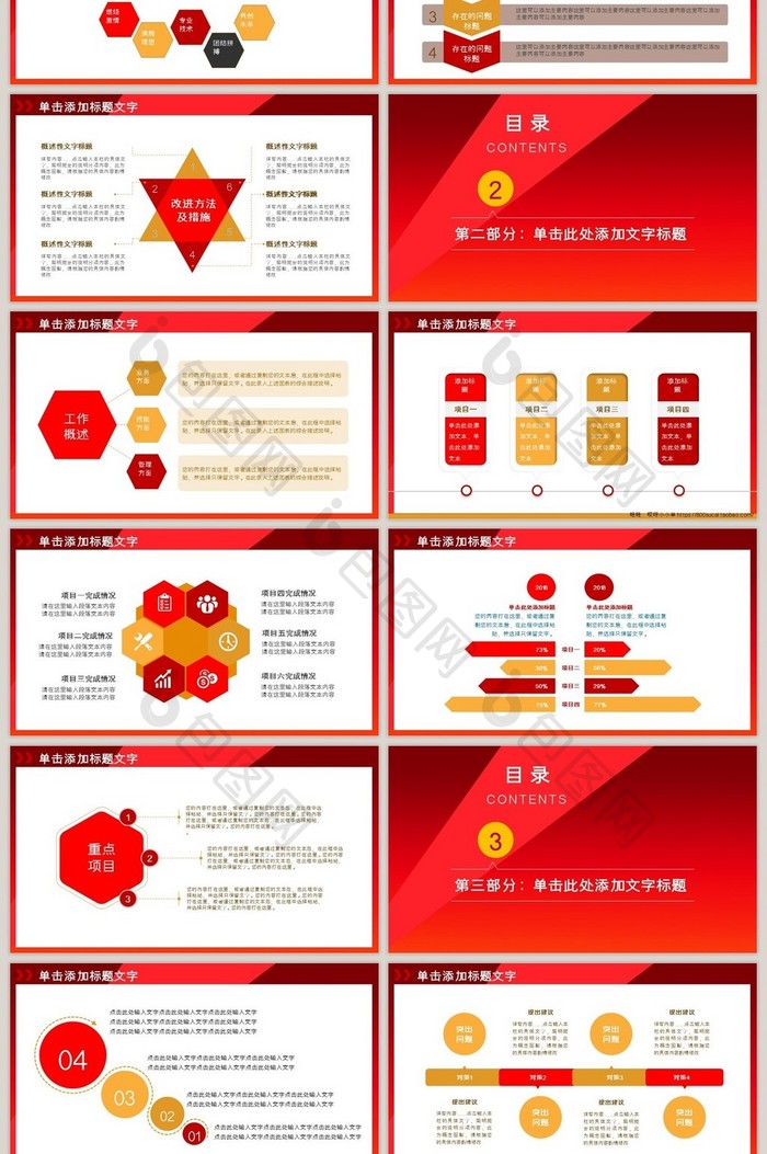 教育教学课程设计教师说课PPT模板