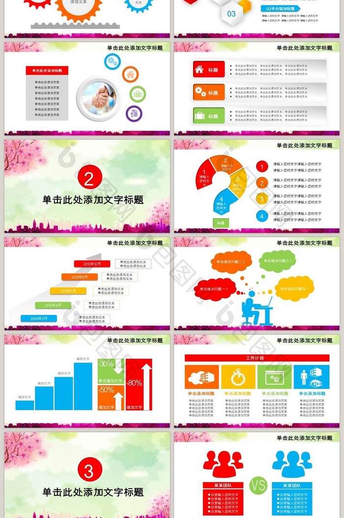 五四青年节激情青春正能量PPT模板