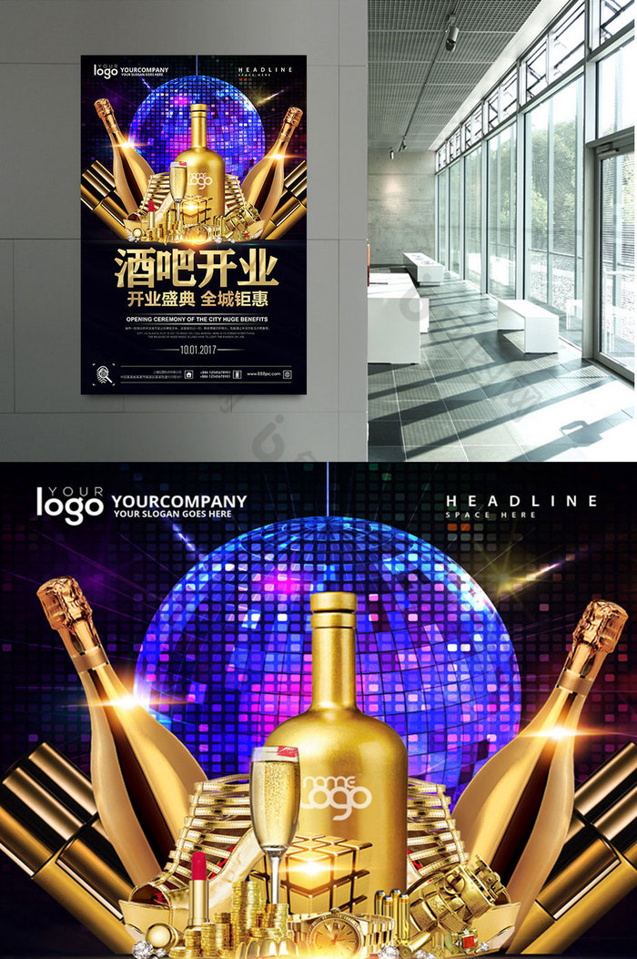 好看的酒吧盛大开业展板图片素材免费下载,本次作品主题是广告设计