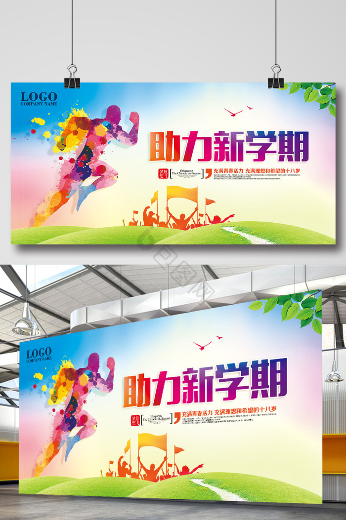 校园展板-校园展板图片-【包图网】