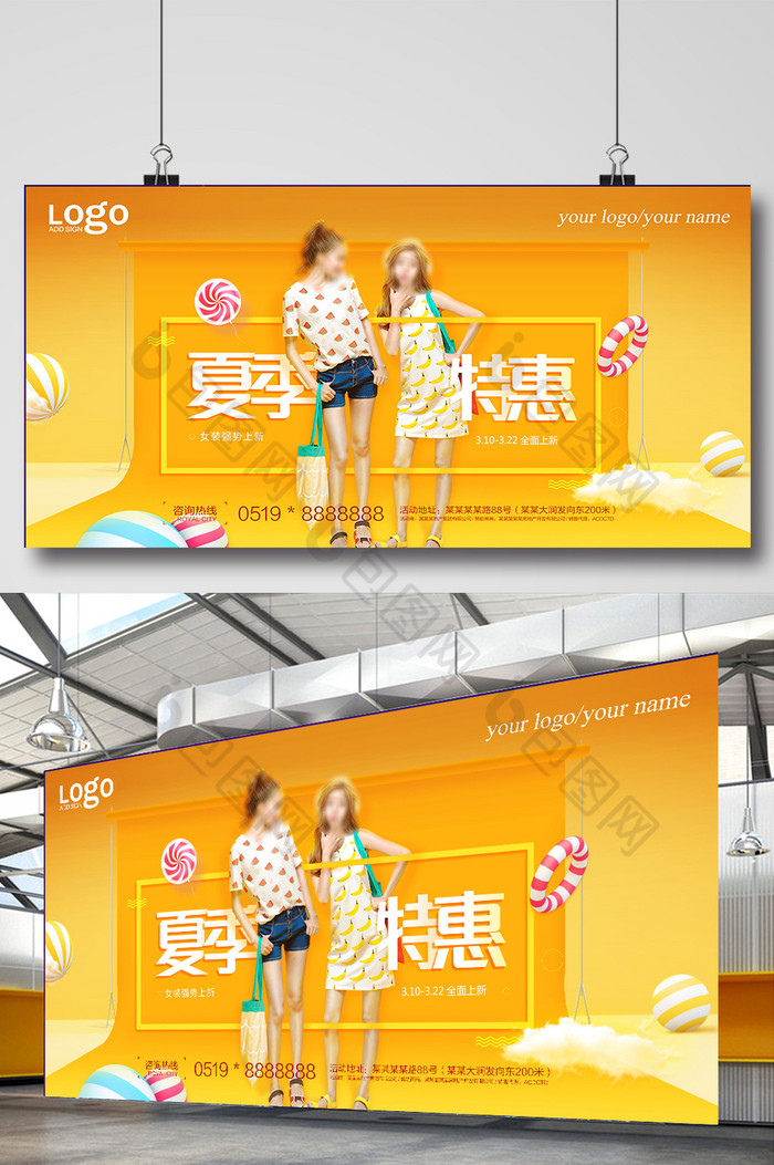 夏季促狭夏季特惠女士服装展板图片