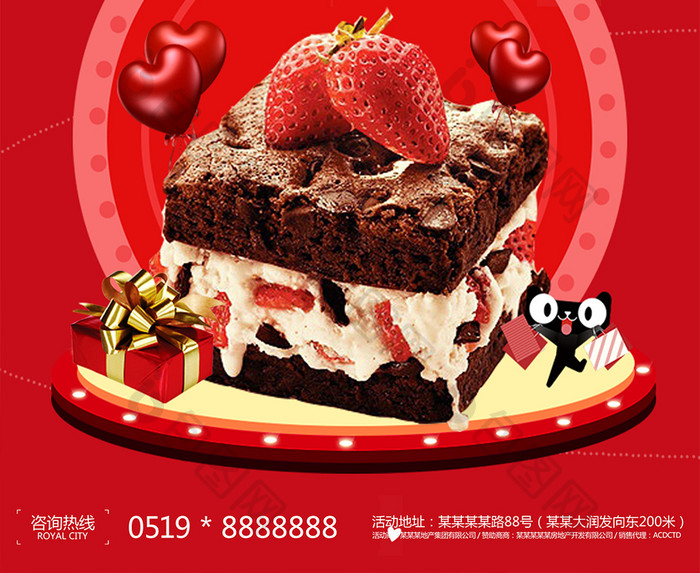 甜蜜520糕点美食宣传促销海报