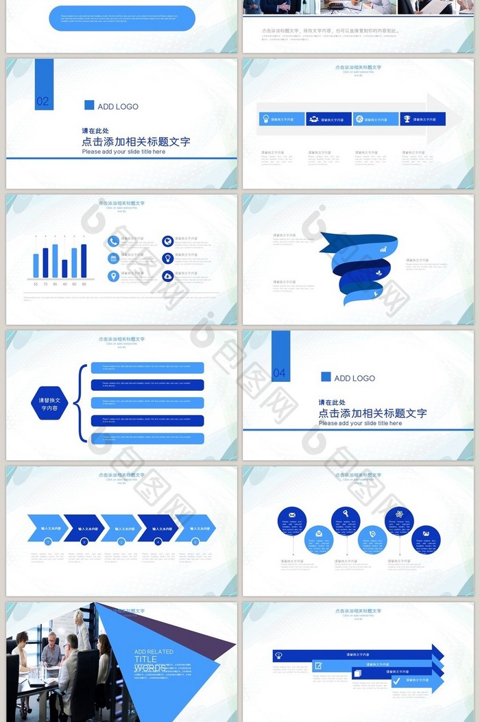 商务 工作 总结 汇报 互联网PPT模板