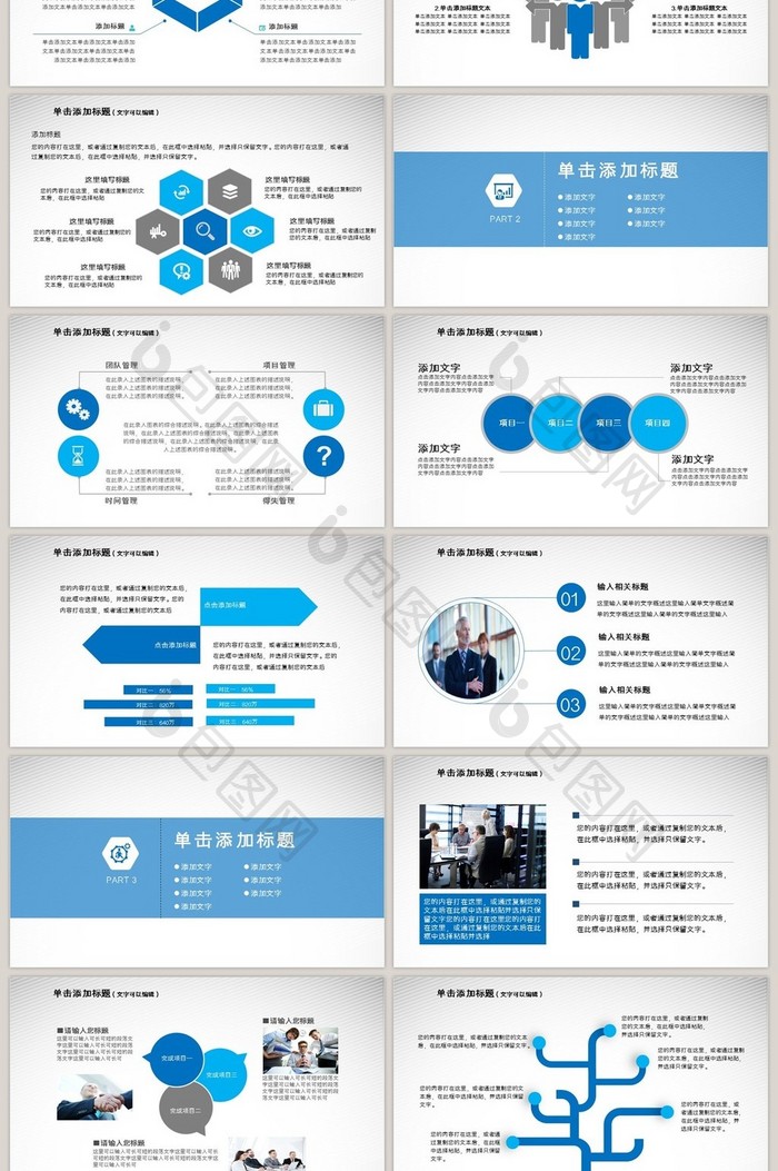 大学生职业生涯规划职业规划人生规划PPT