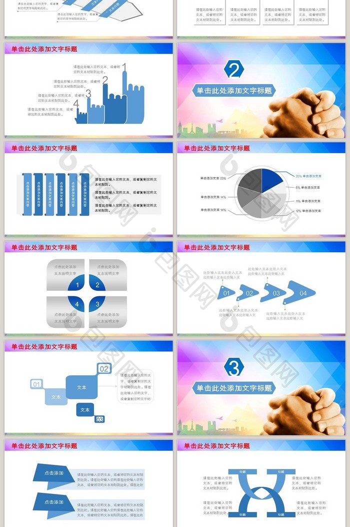 2017合作共赢企业宣传融资合作模板