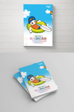 欢乐幼儿园纪念画册封面设计
