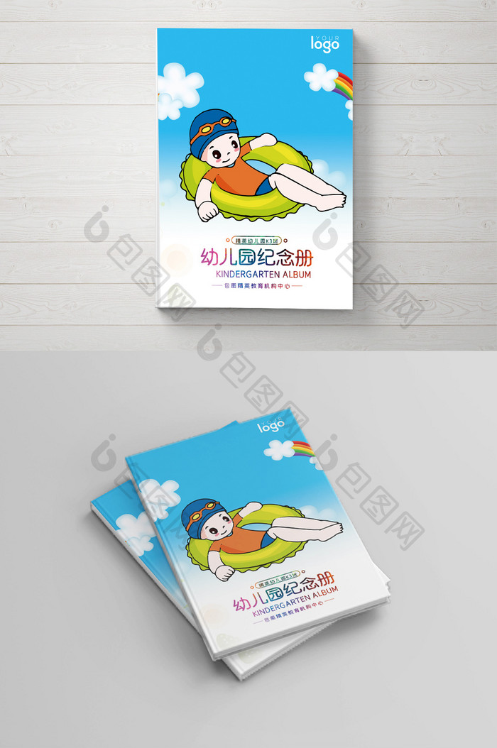 欢乐幼儿园纪念画册封面设计