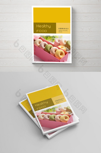 食品行业画册模板图片
