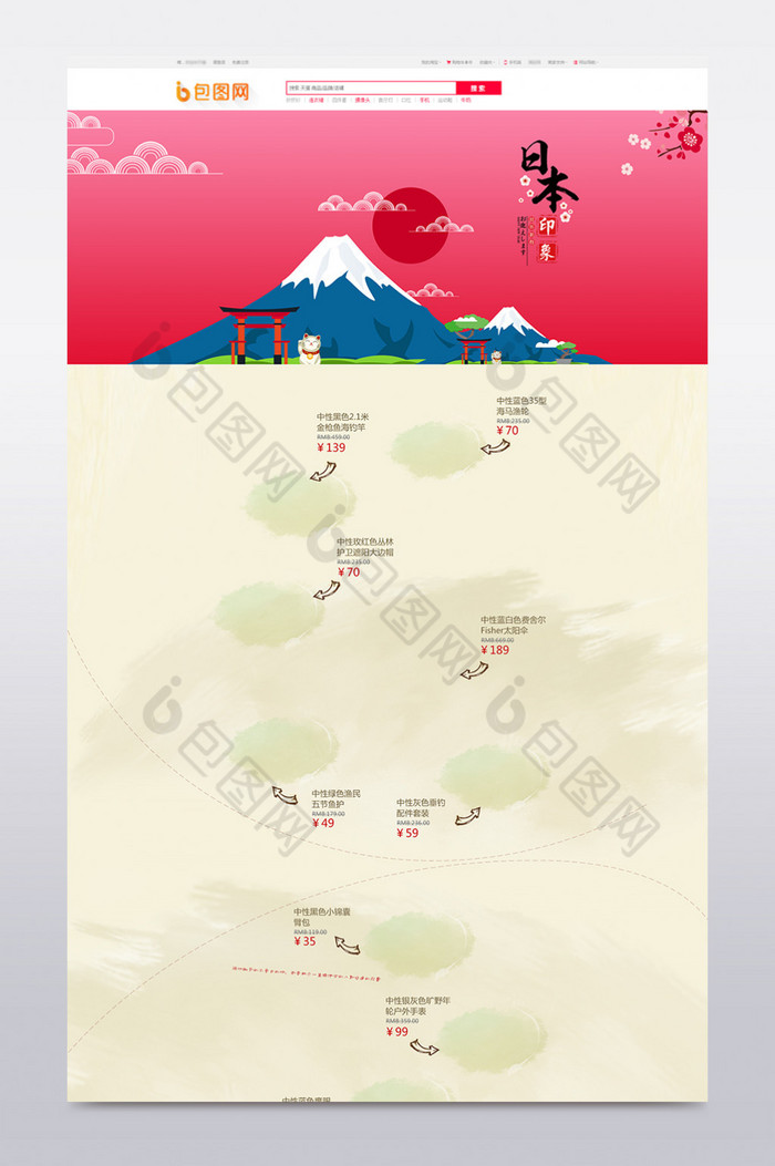 日本旅游活动促销专题页面图片图片