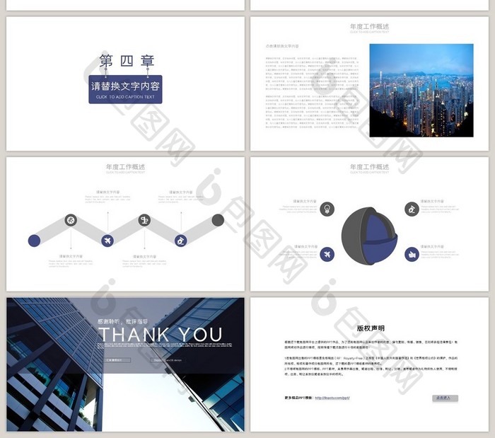 财务分析报表数据统计 理财业绩汇报PPT