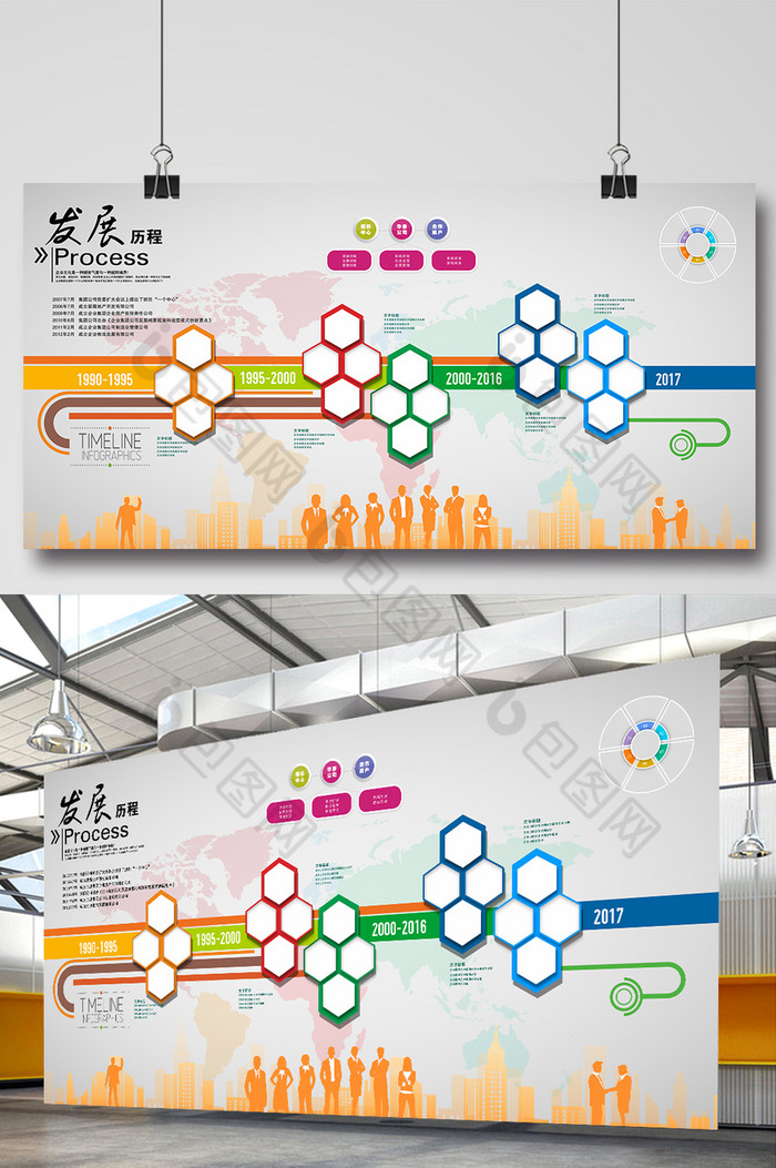 展板企业背景企业文化图片