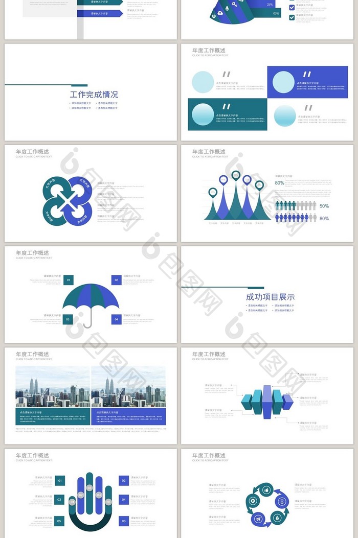 禁毒教育 禁毒委员会 工作总结PPT模版