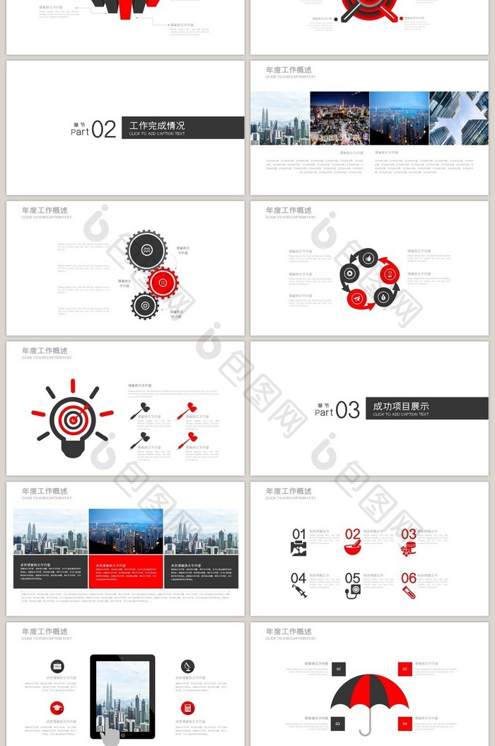 禁毒教育 禁毒委员会 工作总结PPT模版