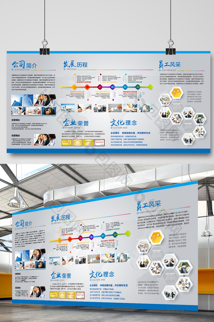 企业文化墙图片图片