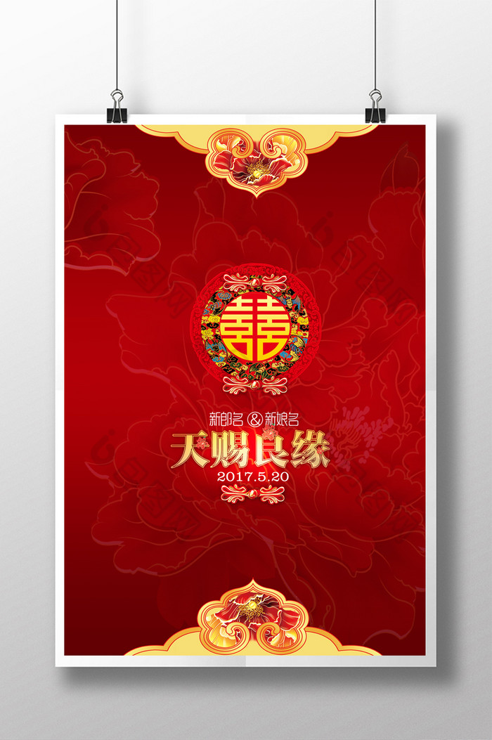 中式传统婚礼中式婚礼中国风婚礼图片