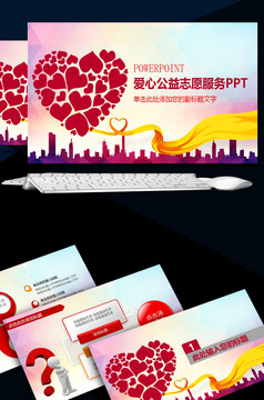 彩色扁平风广告活动策划PPT模板