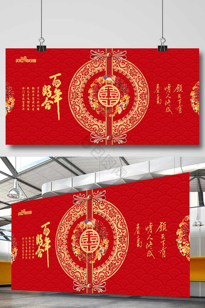 中式新婚典礼迎宾模板图片