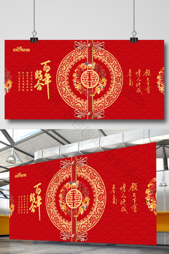 中式新婚典礼迎宾海报模板图片