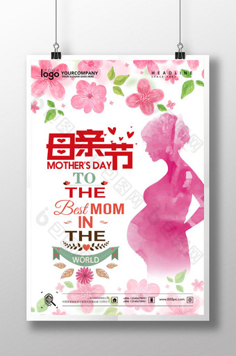 母亲节海报展板设计图片
