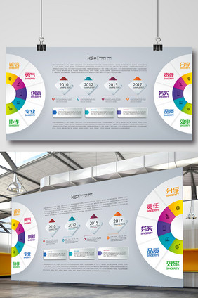 多彩企业文化墙背景设计