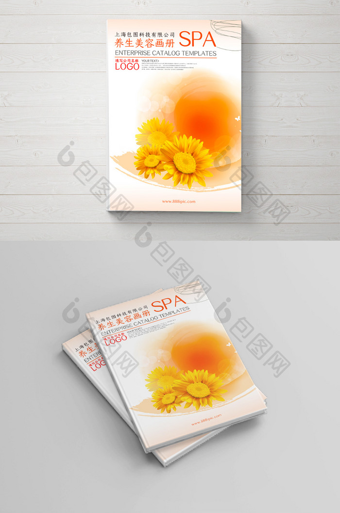 橘色时尚清新女性美容医疗SPA画册设计