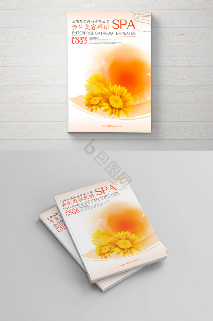 橘色女性美容医疗SPA画册图片