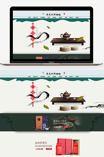 茶叶首页保健品首页设计模板逼格中国风图片