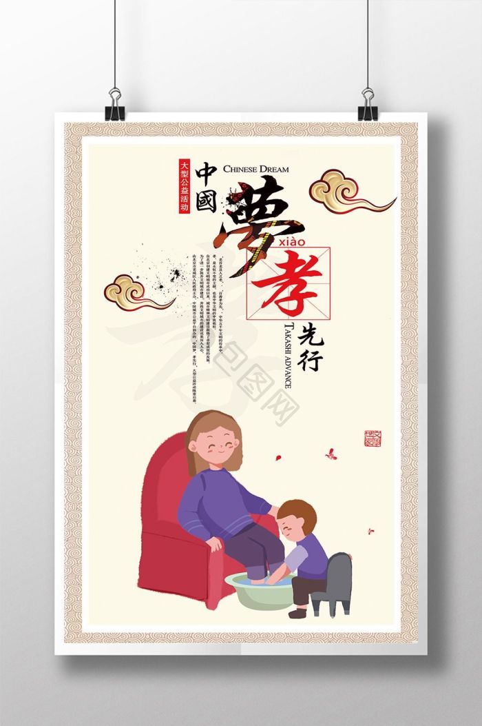 孝图片-孝素材免费下载-包图网