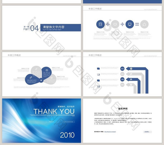 蓝色商务通2017工作总结计划PPT模版