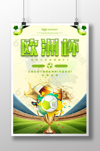 欧洲杯体育运动系列海报设计图片