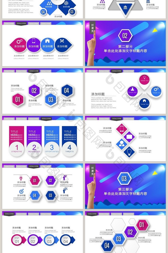 心怀感恩载梦起航2017工作计划PPT