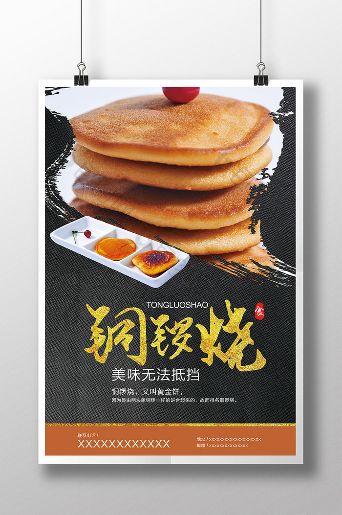 大饼烧饼煎饼图片