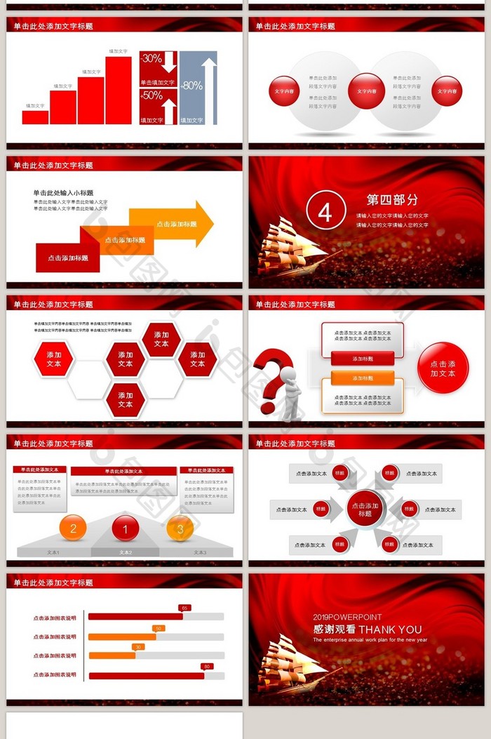 2017年终总结新年计划工作汇报PPT模