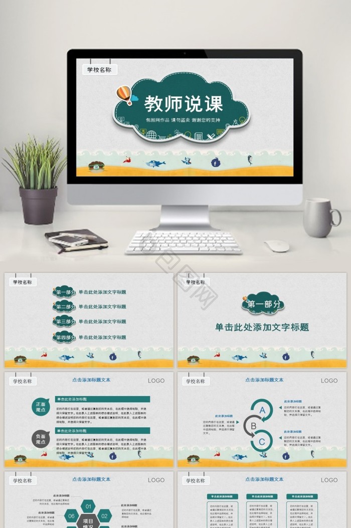 课程设计ppt模板下载-包图网