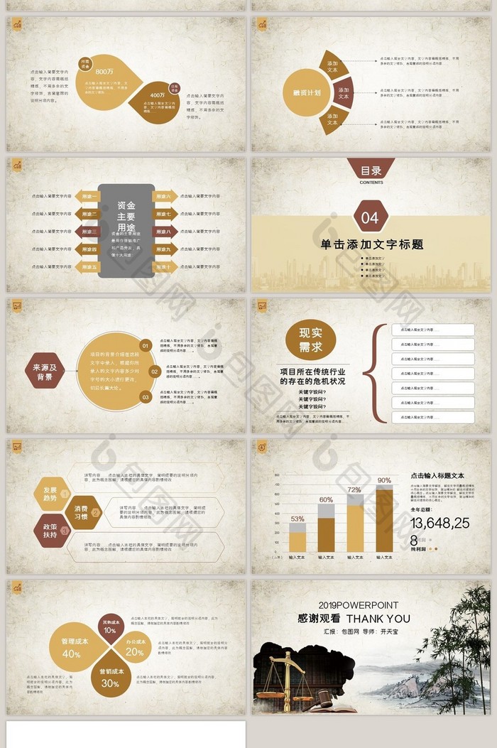 法院法庭法律天平公平法学工作报告PPT