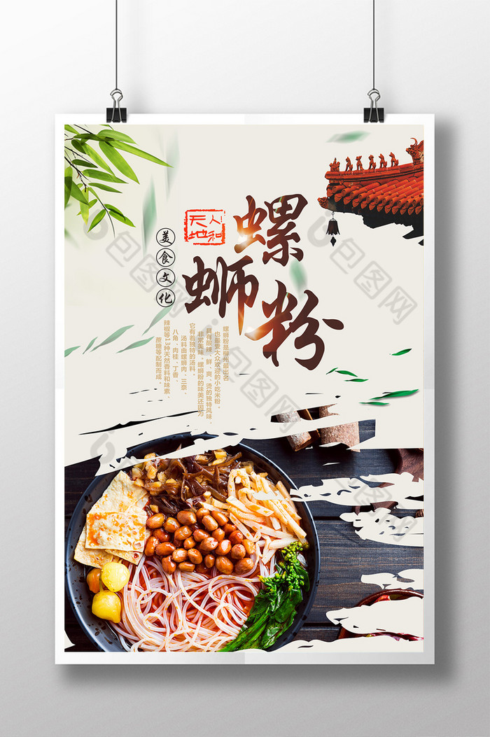 上传时间:2017-01-11 15:16:39 螺丝粉灯箱 螺蛳粉宣传