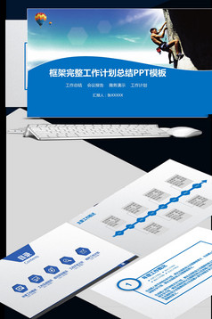 市场部营销方案 策划书 PPT模板