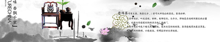 中国风茶文化画册设计