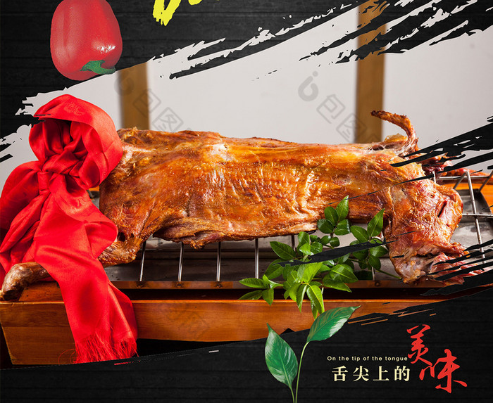 烤全羊展板图片素材免费下载,本次作品主题是广告设计,使用场景是海报
