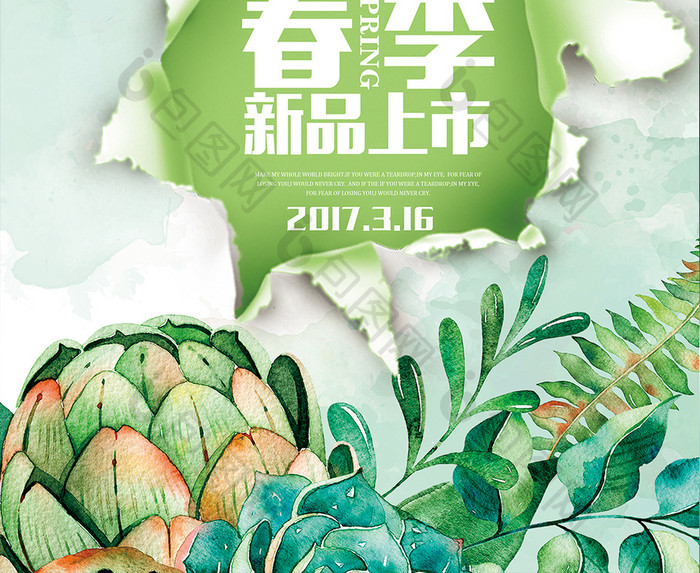 春季新品上市创意海报