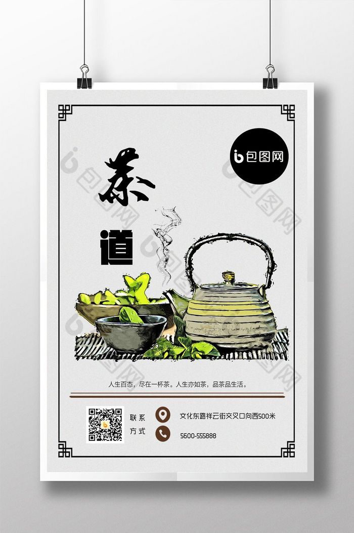 简约茶道茶楼图片